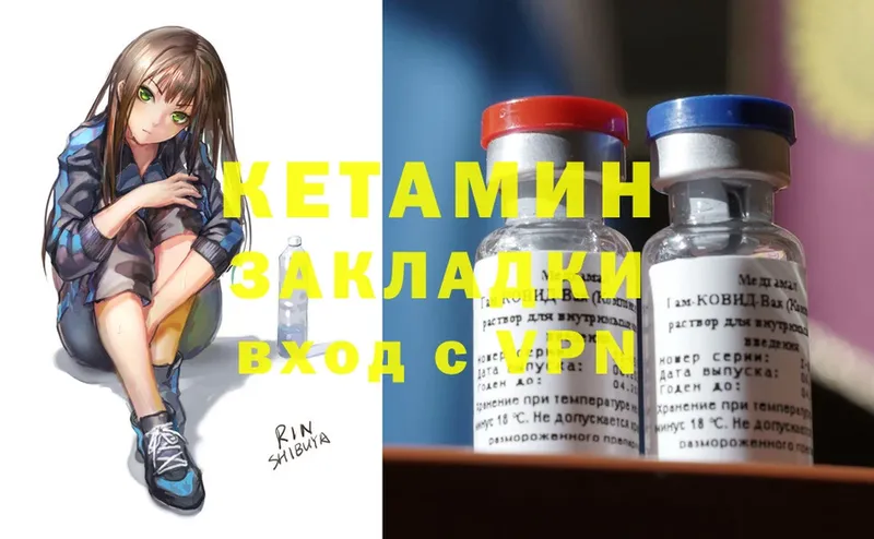 КЕТАМИН ketamine  Краснознаменск 